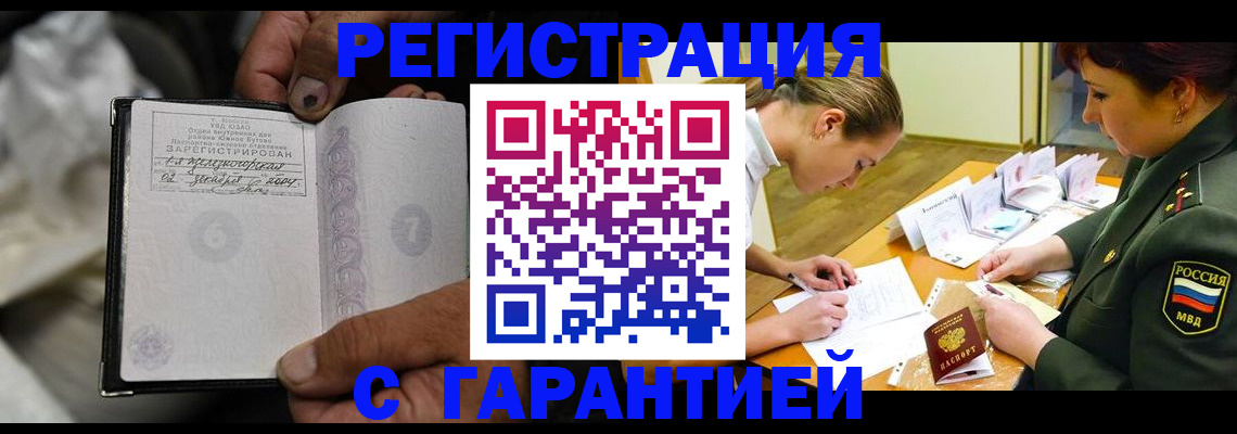 прописка ребенка в Острове