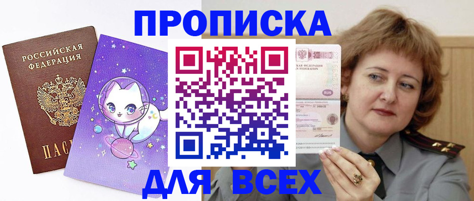 прописка гарантия в Острове
